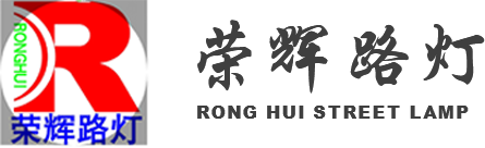 非標(biāo)景觀(guān)燈