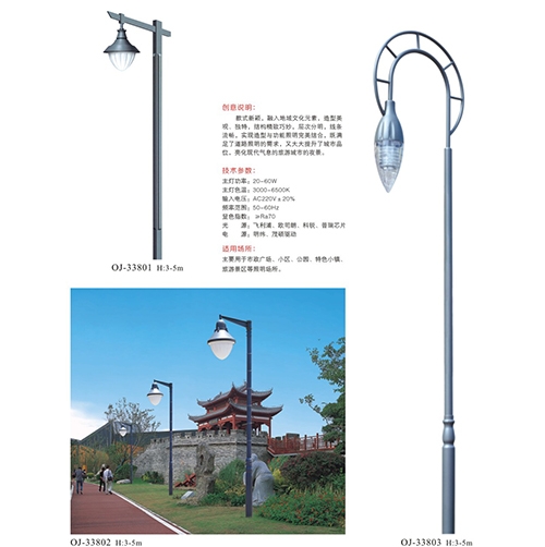led太陽(yáng)能庭院燈