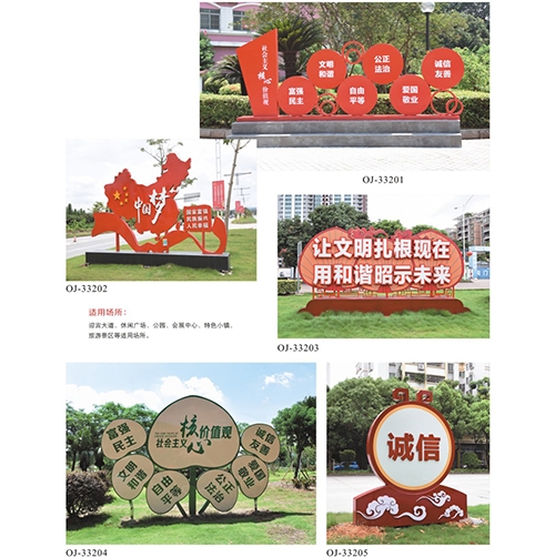 小區(qū)標(biāo)語(yǔ)雕塑