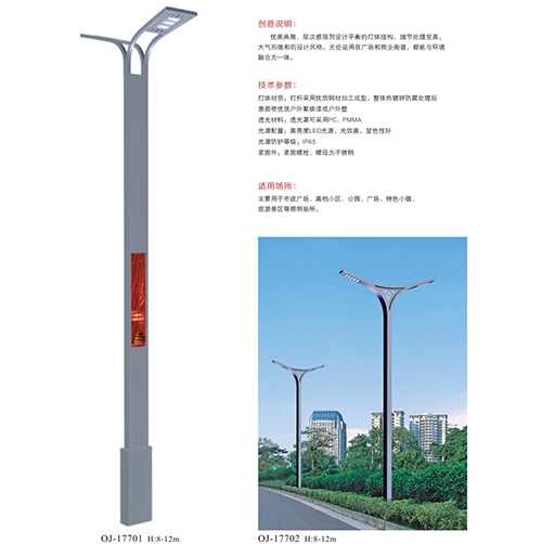 內(nèi)蒙古LED道路燈