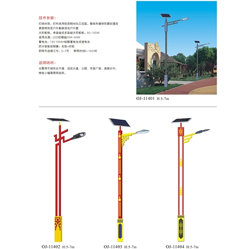 河南150瓦太陽能路燈