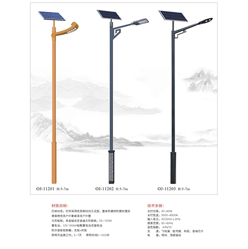 太陽能路燈生產(chǎn)公司