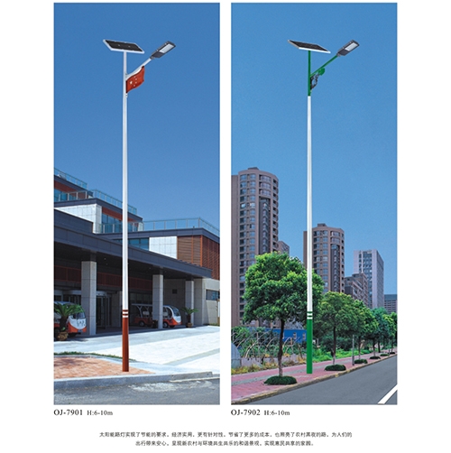 太陽(yáng)能路燈品牌