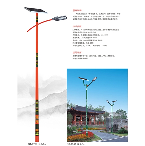 太陽(yáng)能單臂路燈