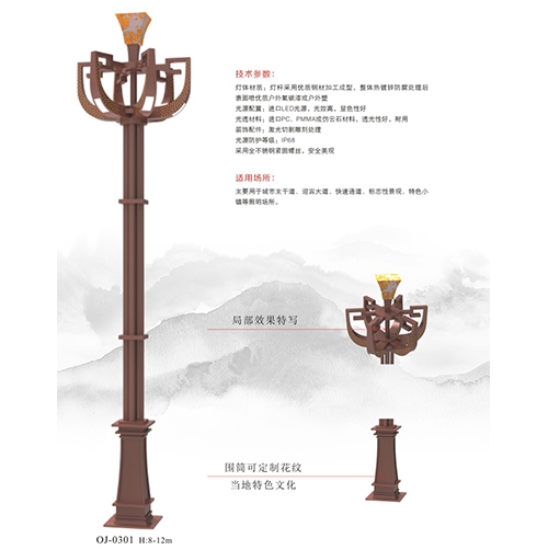 景觀(guān)燈生產(chǎn)廠(chǎng)家