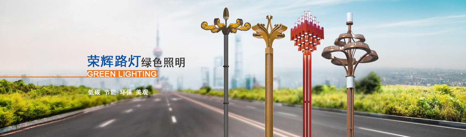 景觀(guān)燈生產(chǎn)廠(chǎng)家